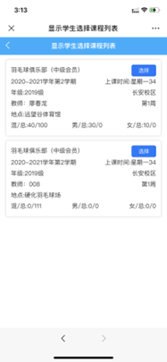 星速体育欧洲杯