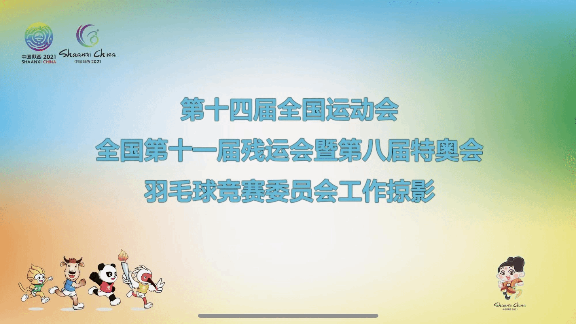 星速体育安全通道图片