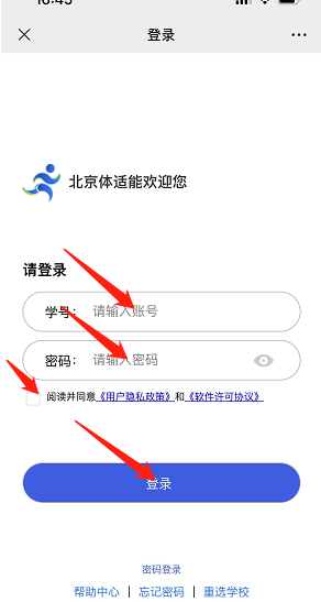 星速体育官方指定端