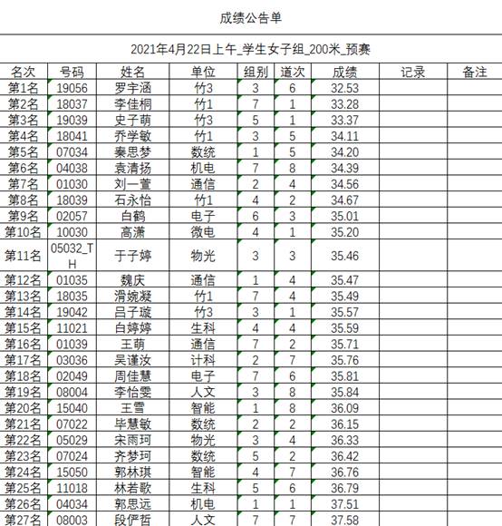 星速体育APP下载