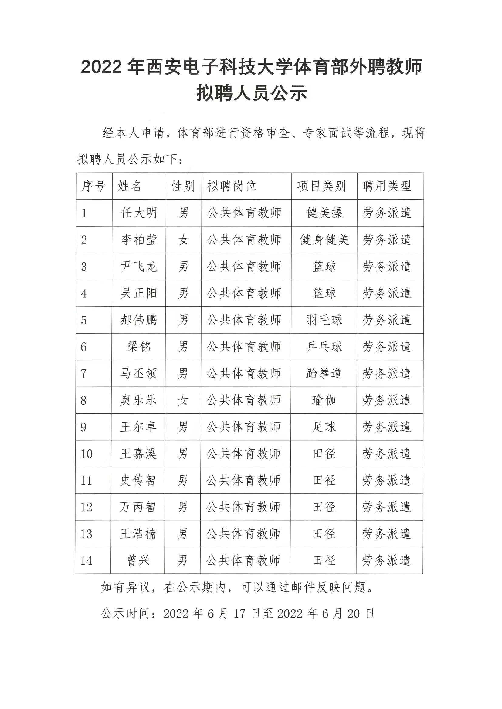 星速体育赛事快讯