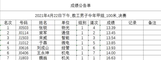 星速体育官方指定端