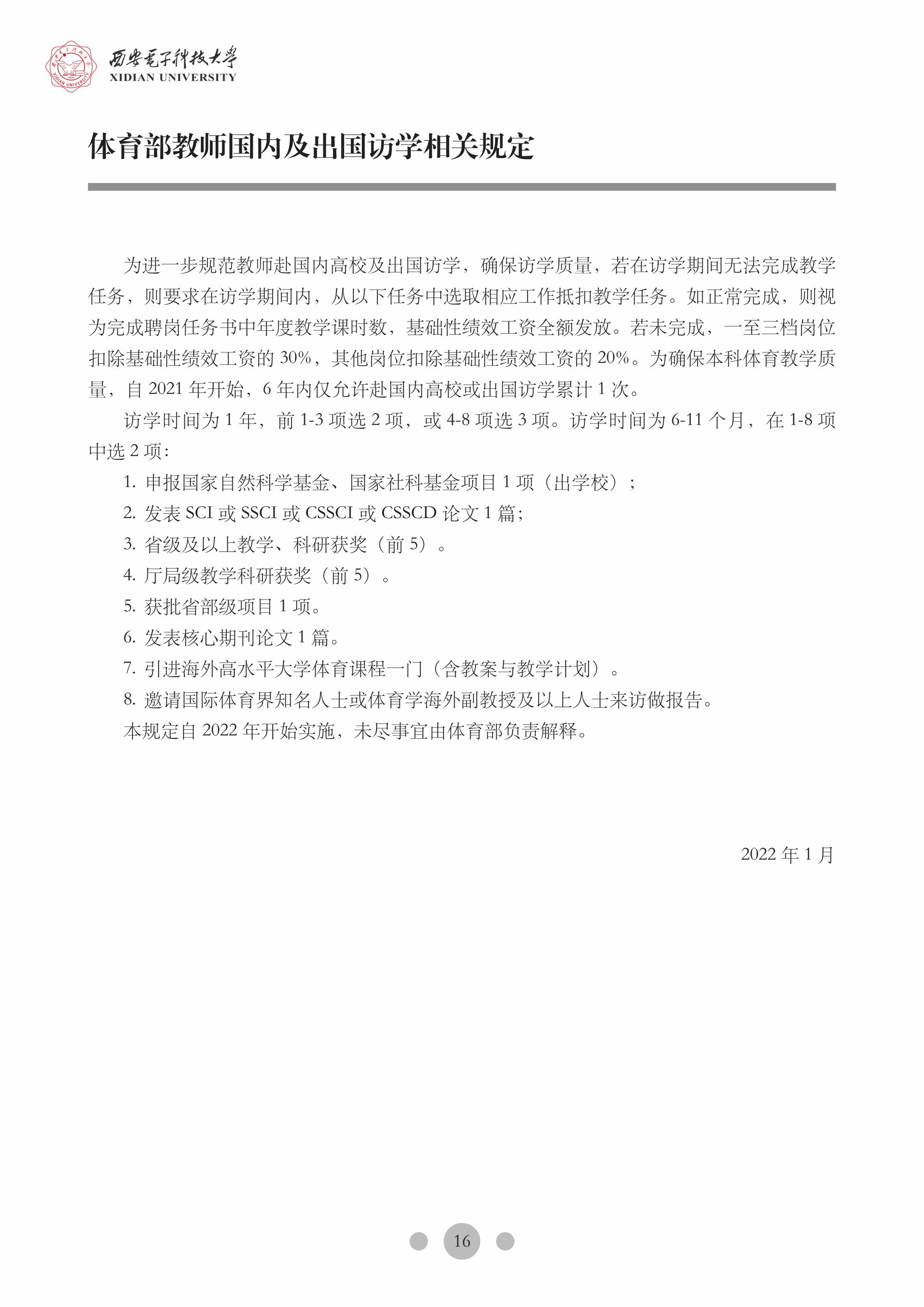 星速体育官方指定端