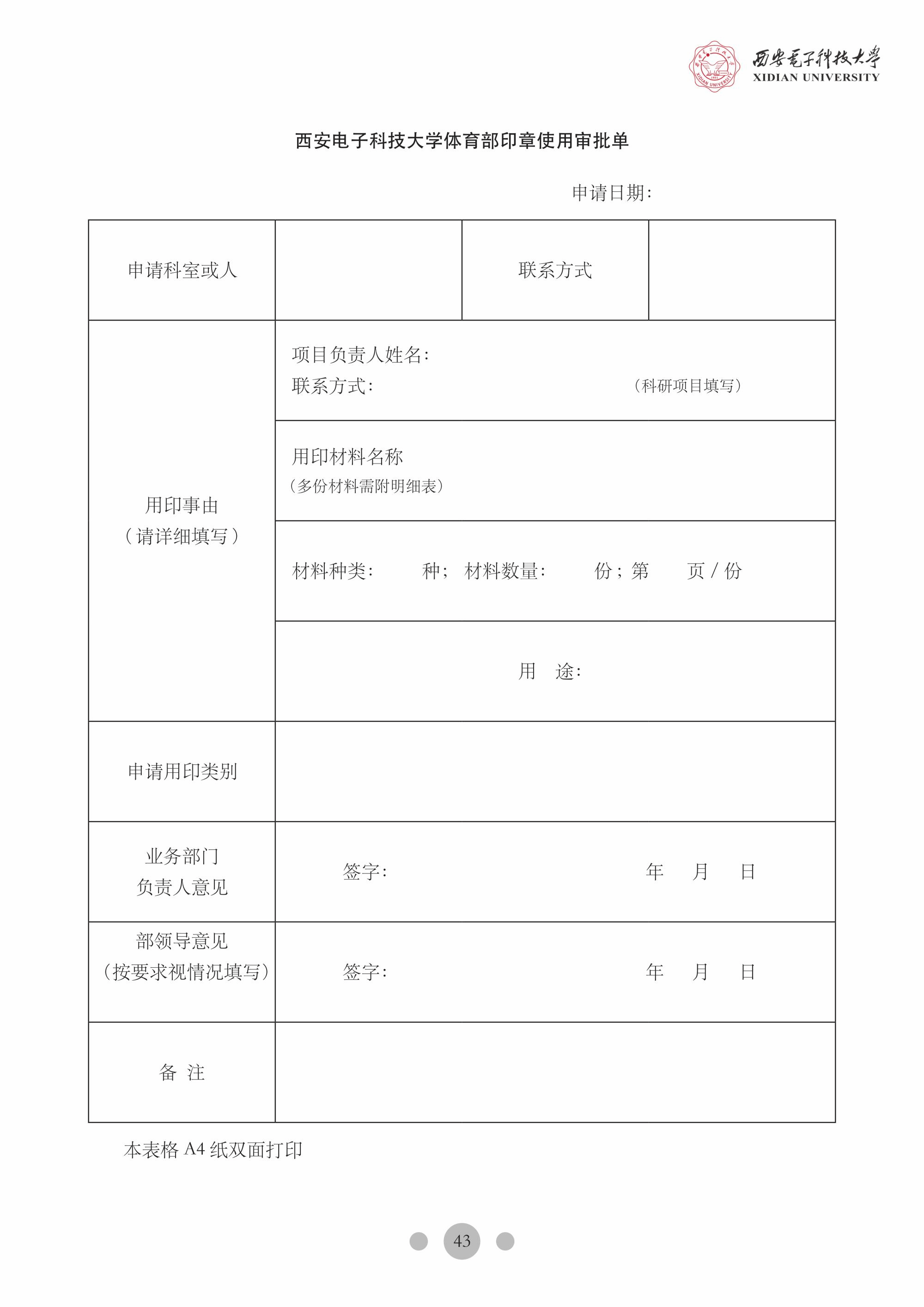 星速体育备用网址