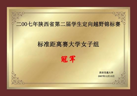 星速体育超级联赛