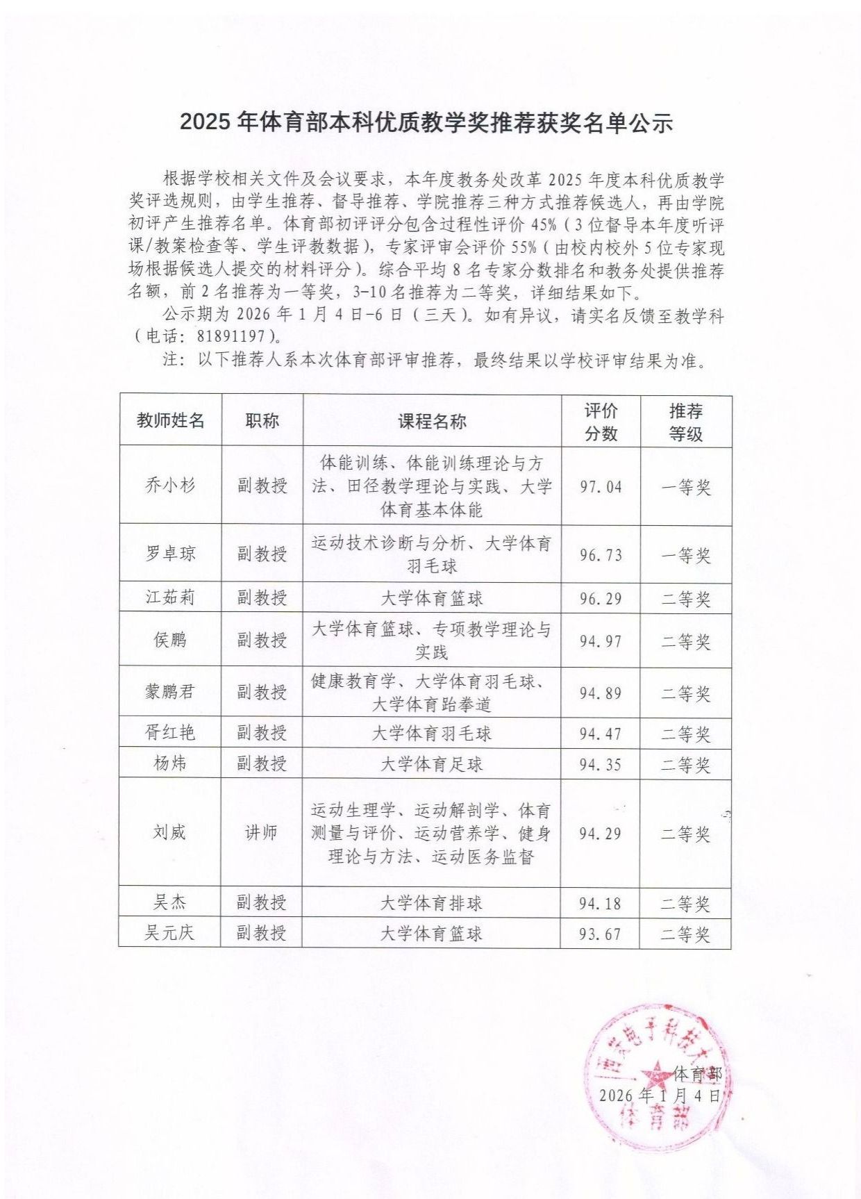 星速体育官方线路