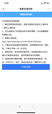 星速体育APP下载
