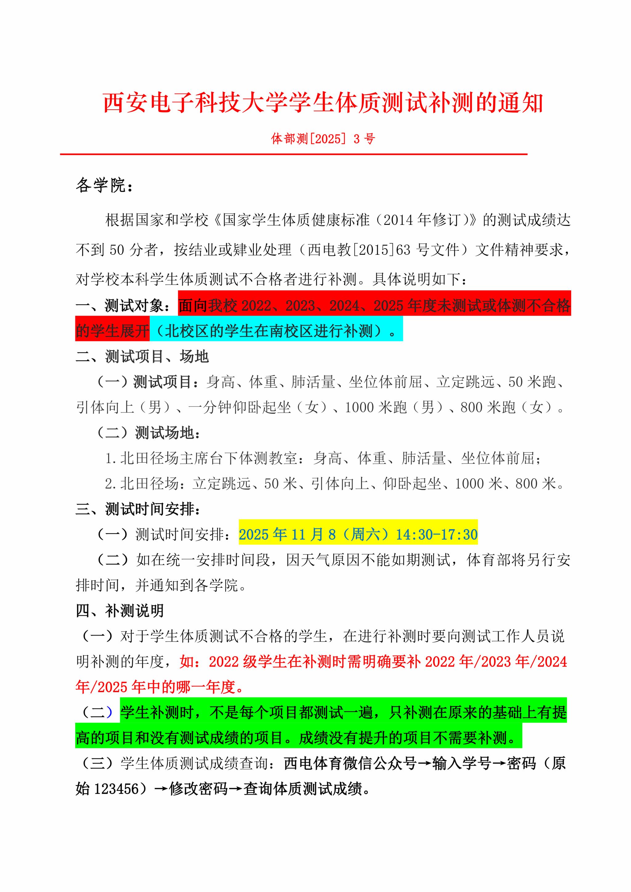星速体育加速节点图片