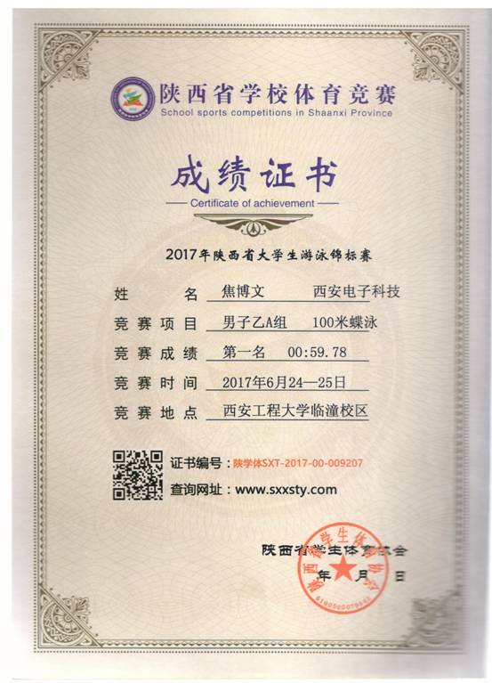 星速体育官方指定端