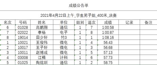 星速体育手机版