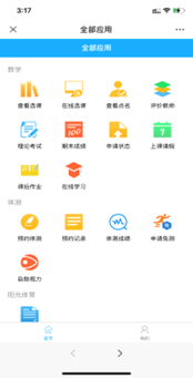 星速体育超级联赛