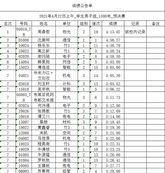 星速体育欧洲杯