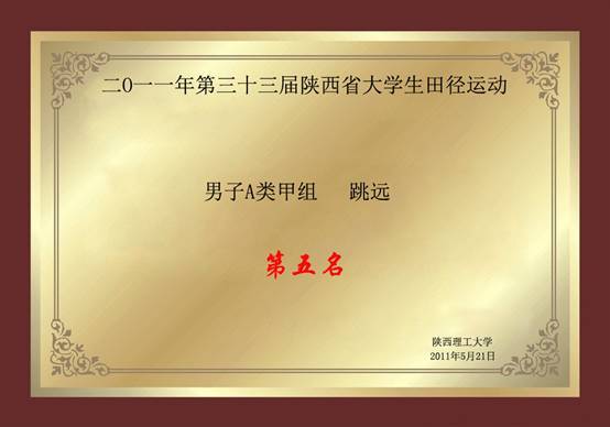 星速体育指定通道