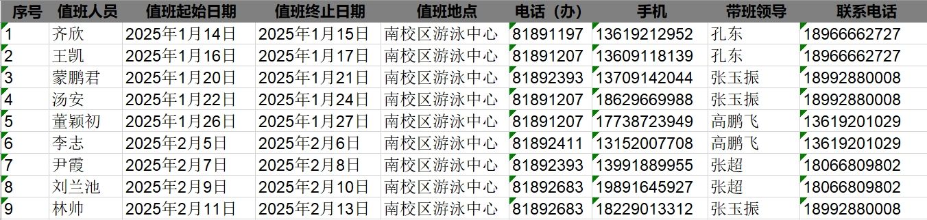 星速体育超级联赛