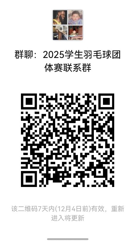 星速体育超级联赛