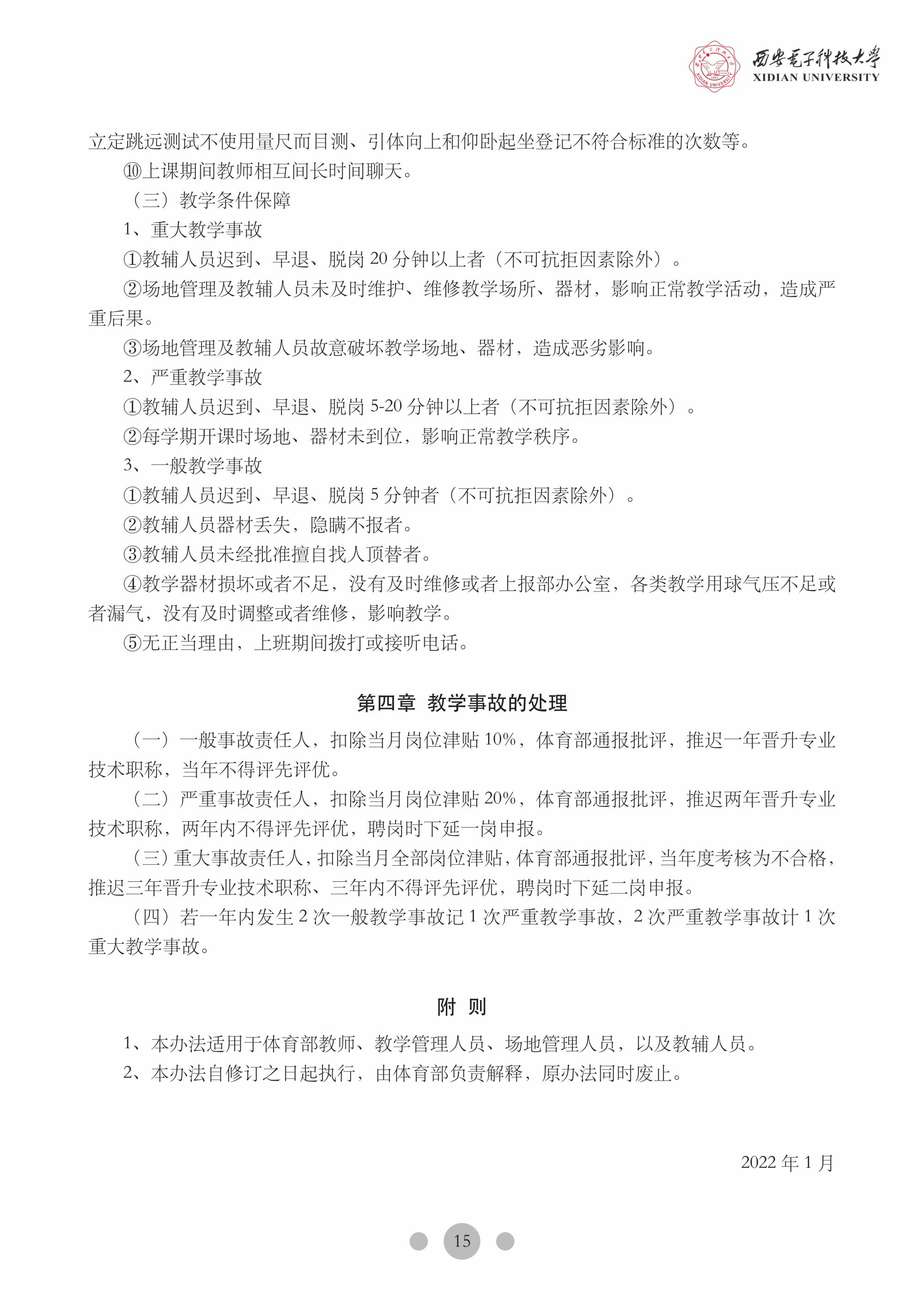 星速体育APP下载