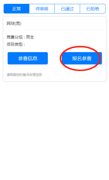 星速体育欧冠直播