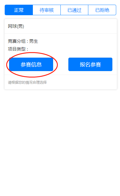 星速体育安全通道