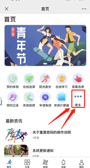 星速体育APP下载