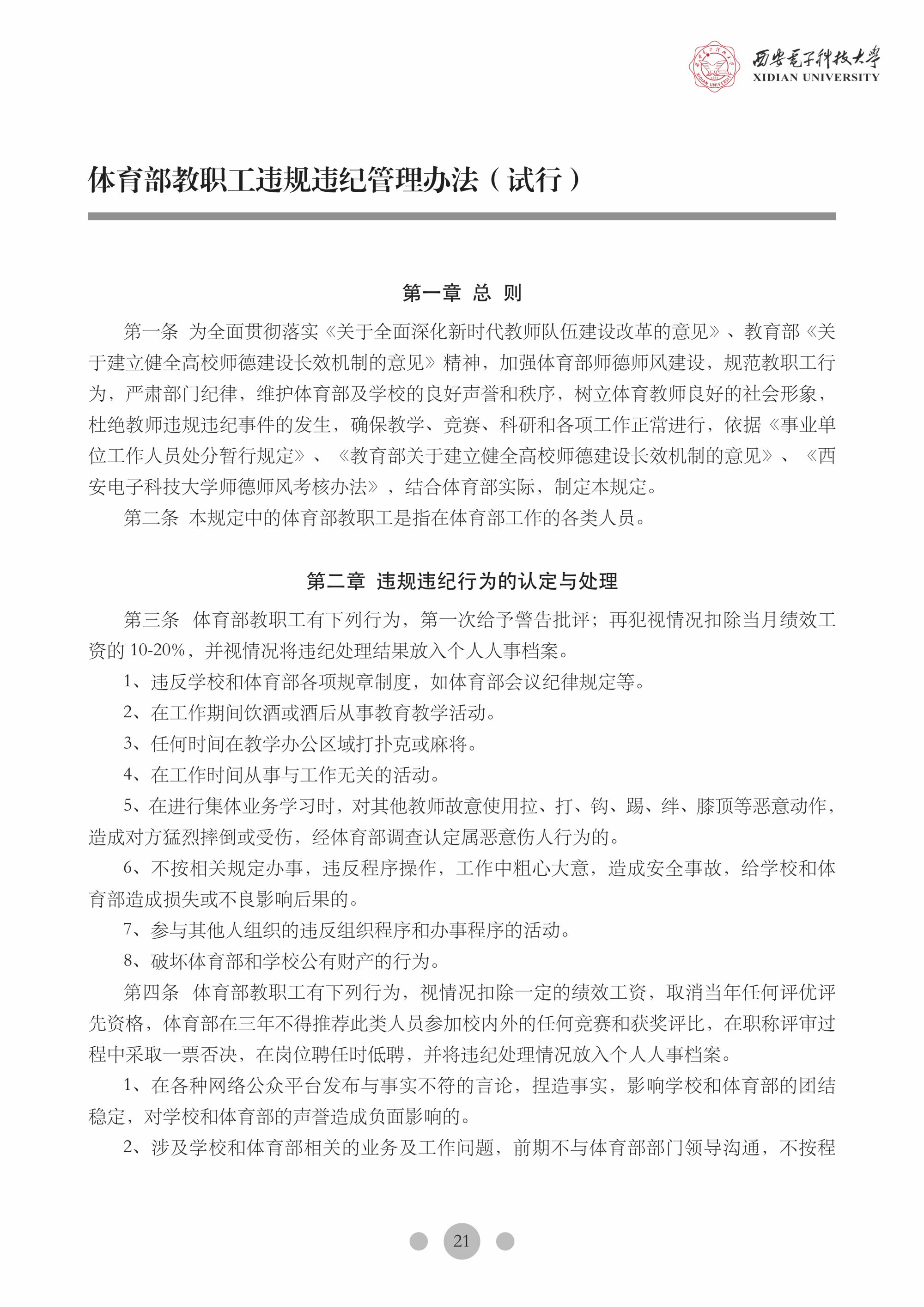 星速体育客户端