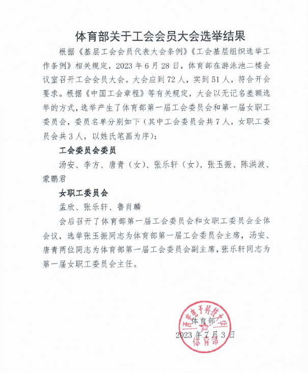 星速体育官方指定端
