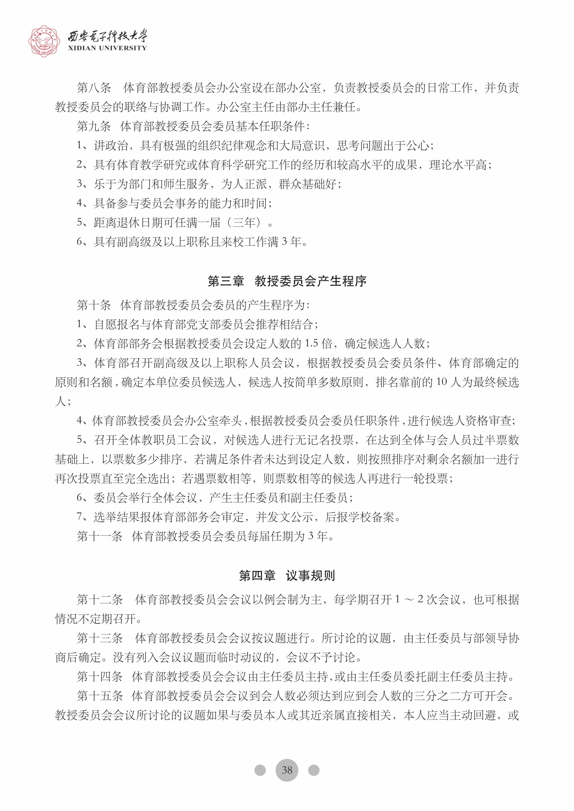 星速体育客户端