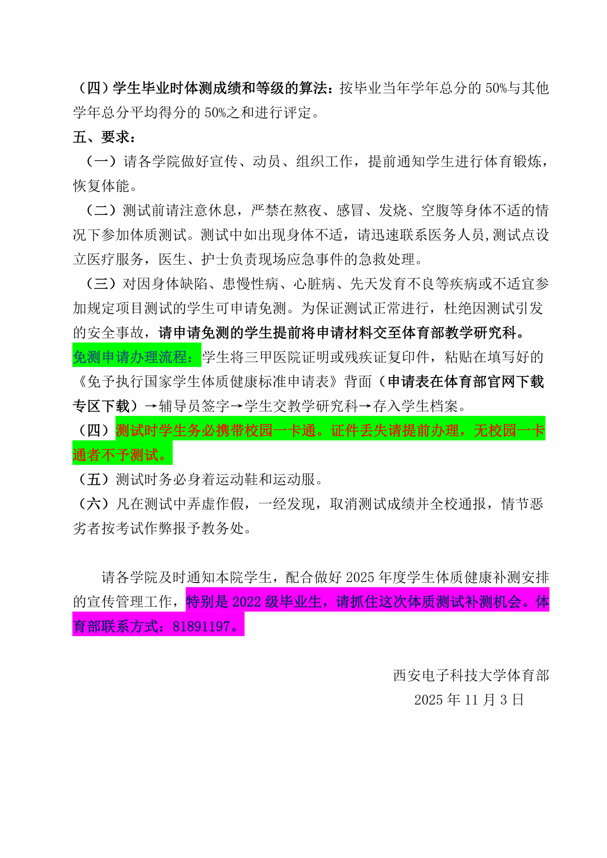 星速体育赛事快讯图片
