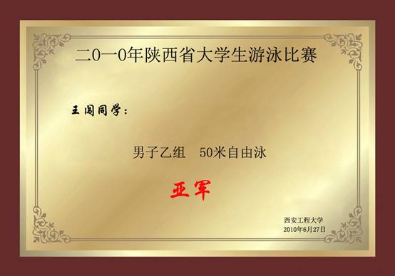 星速体育超级联赛