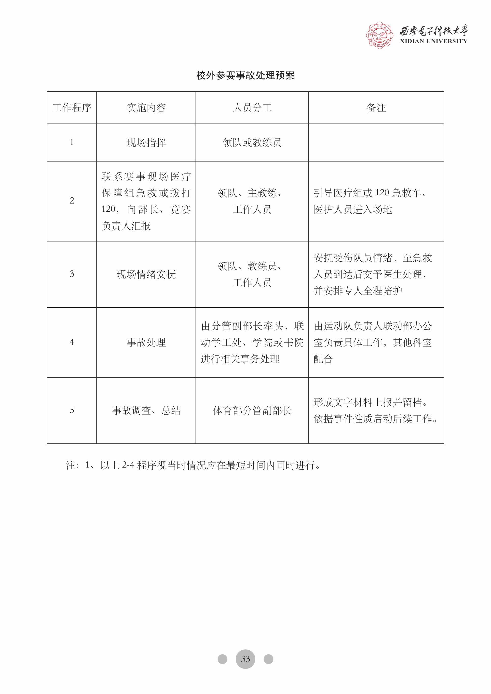 星速体育平台