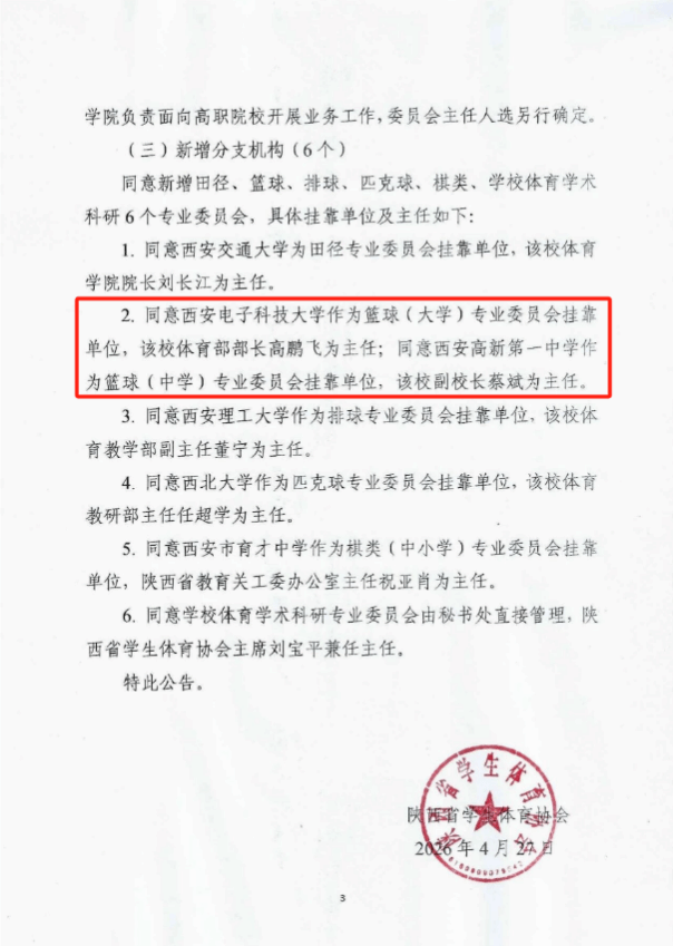 星速体育稳定线路图片