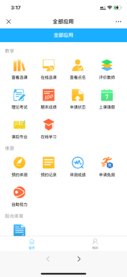 星速体育赛事资讯平台