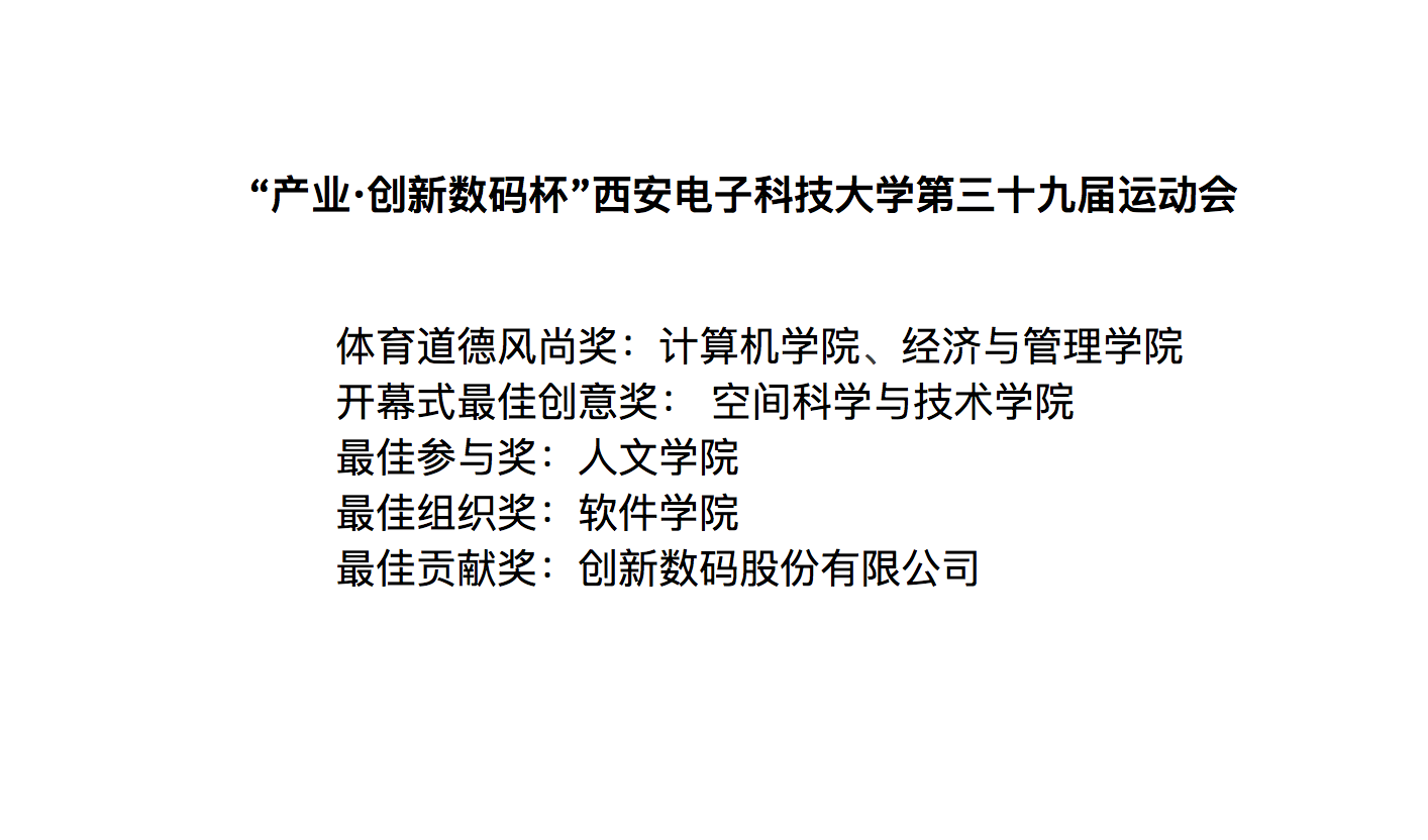 星速体育平台图片