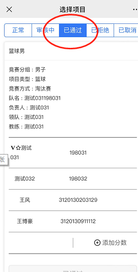 星速体育手机版