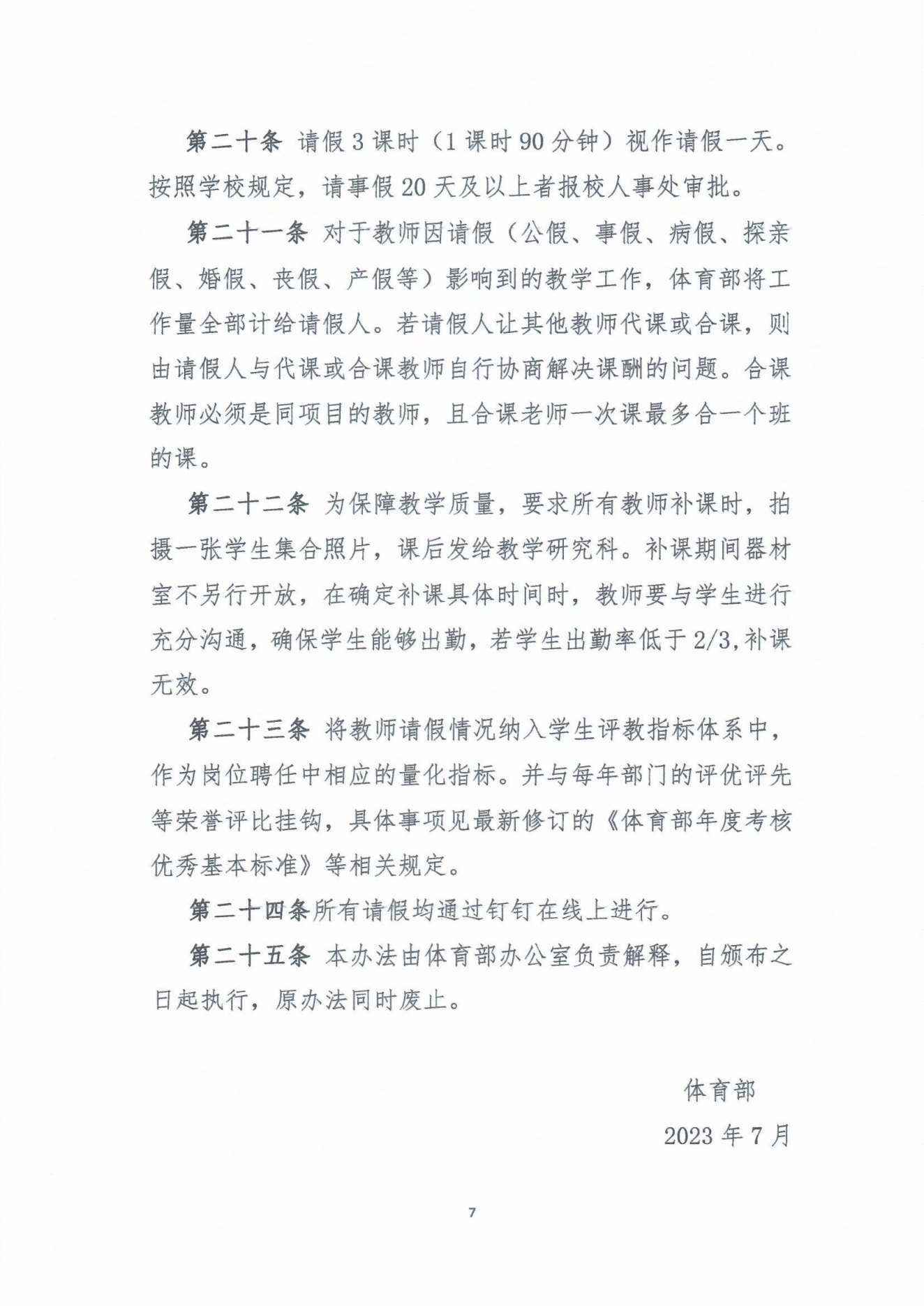 星速体育超级联赛