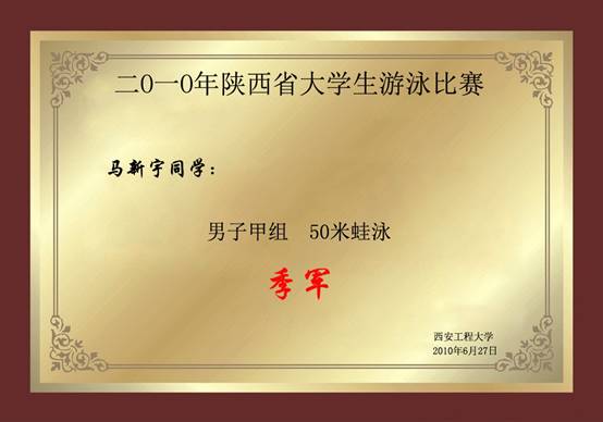 星速体育指定通道