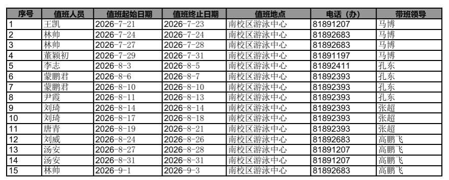 星速体育核心通道