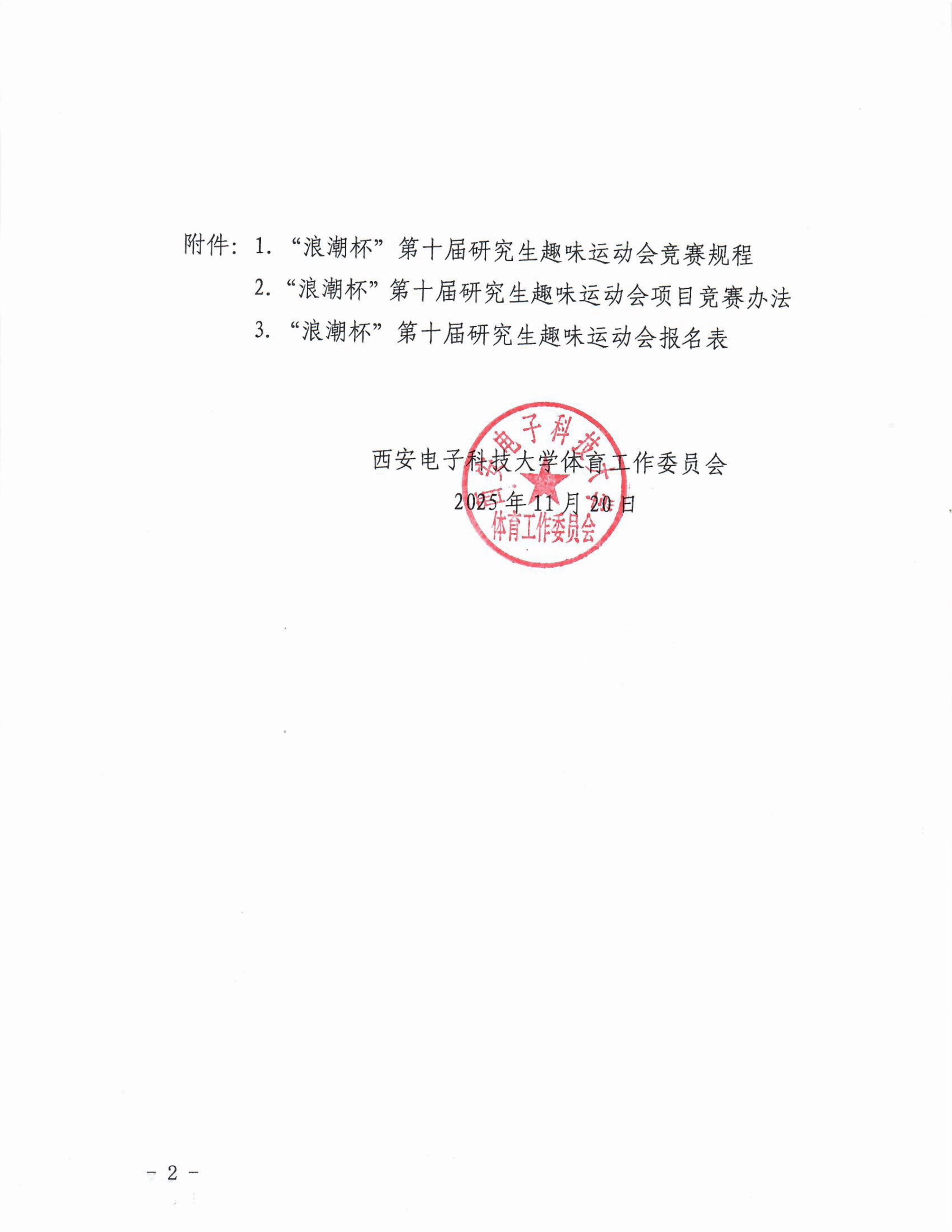 星速体育官方指定端图片