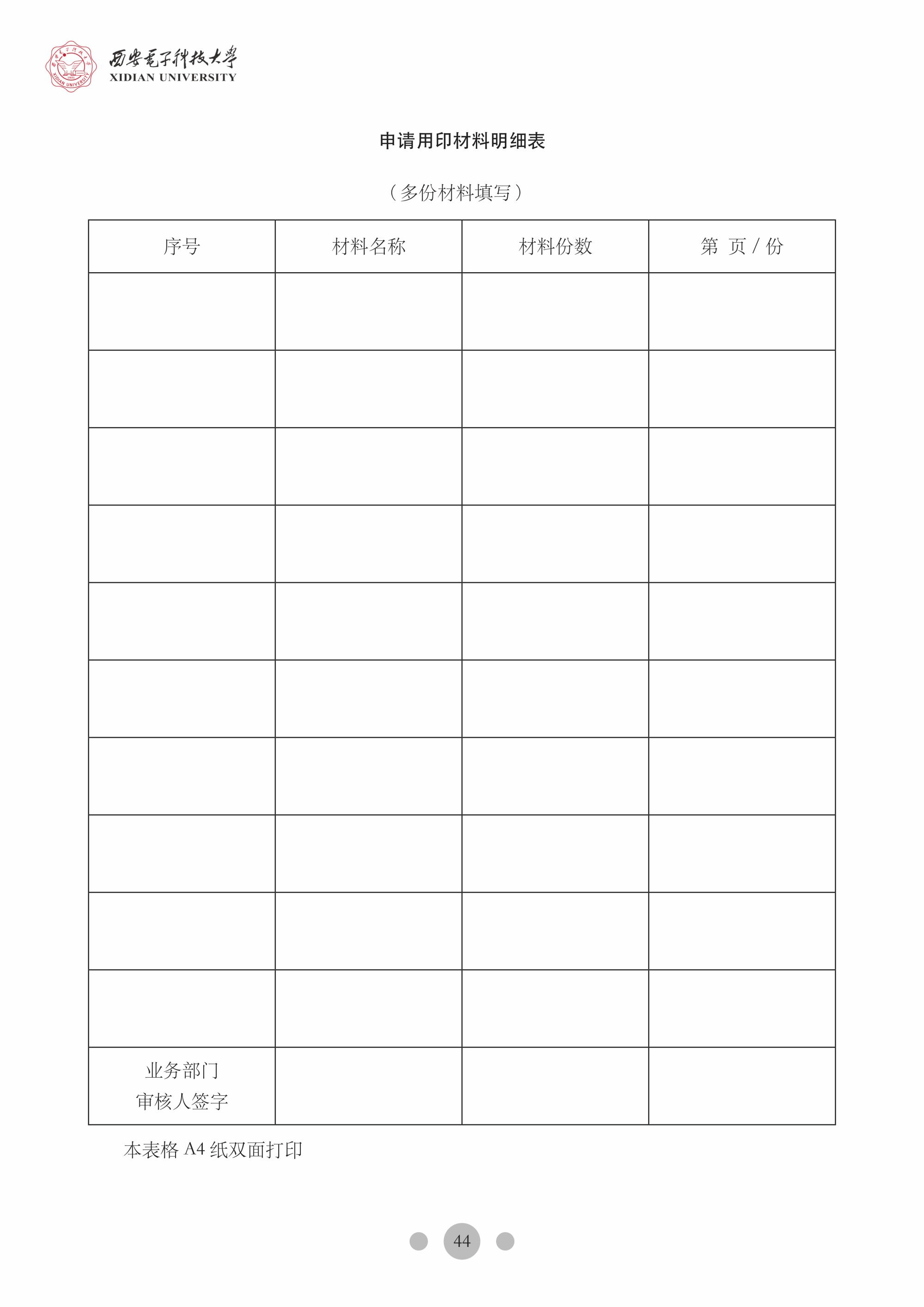 星速体育超级联赛