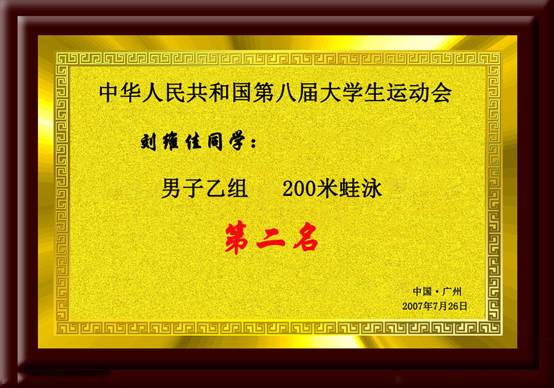 星速体育赛事资讯平台