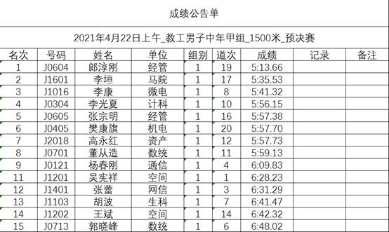 星速体育官方线路