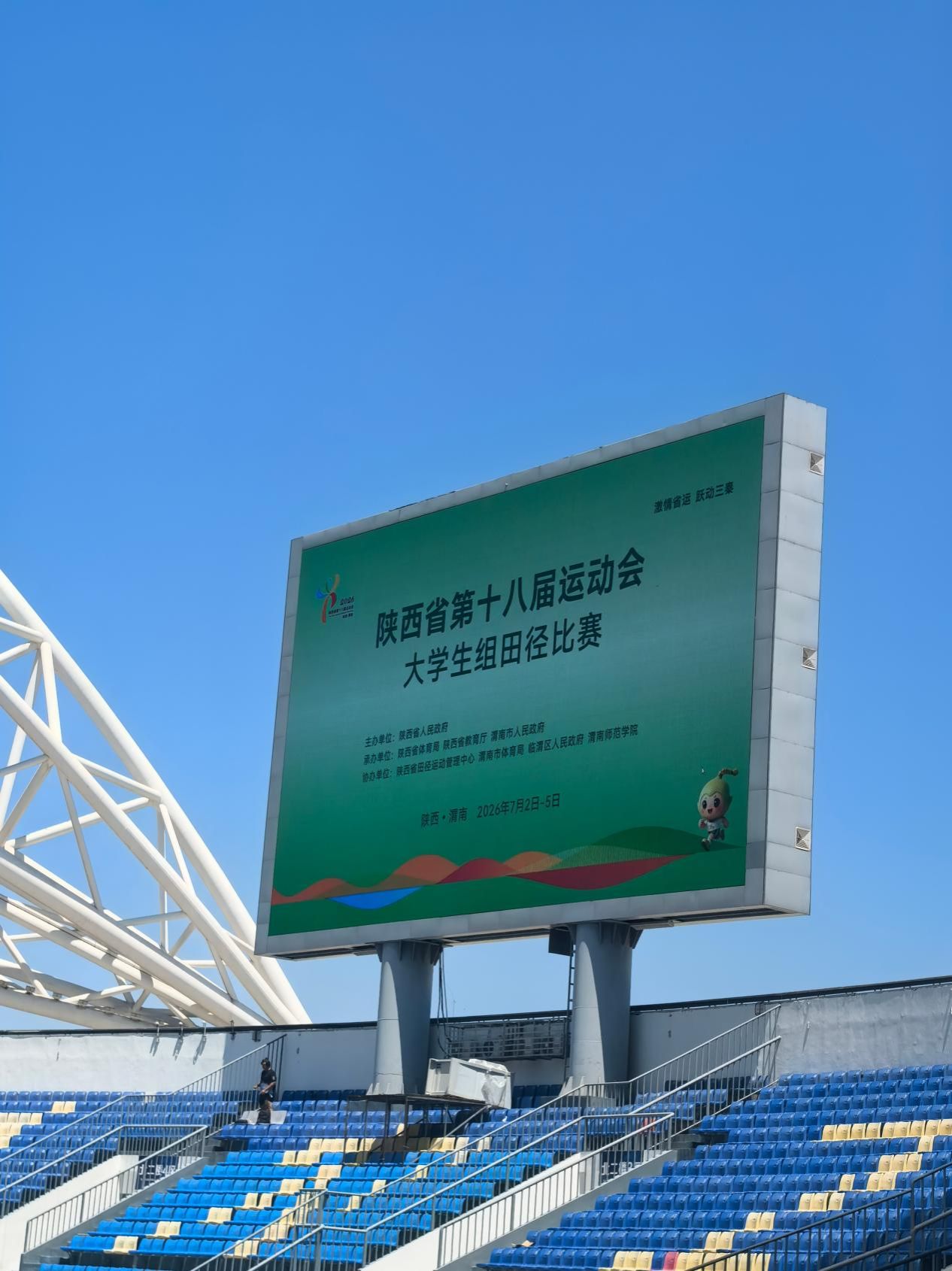 星速体育稳定线路