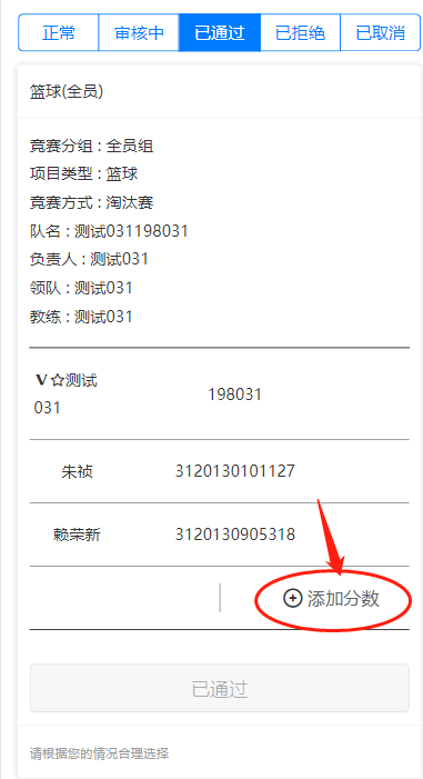 星速体育欧冠直播