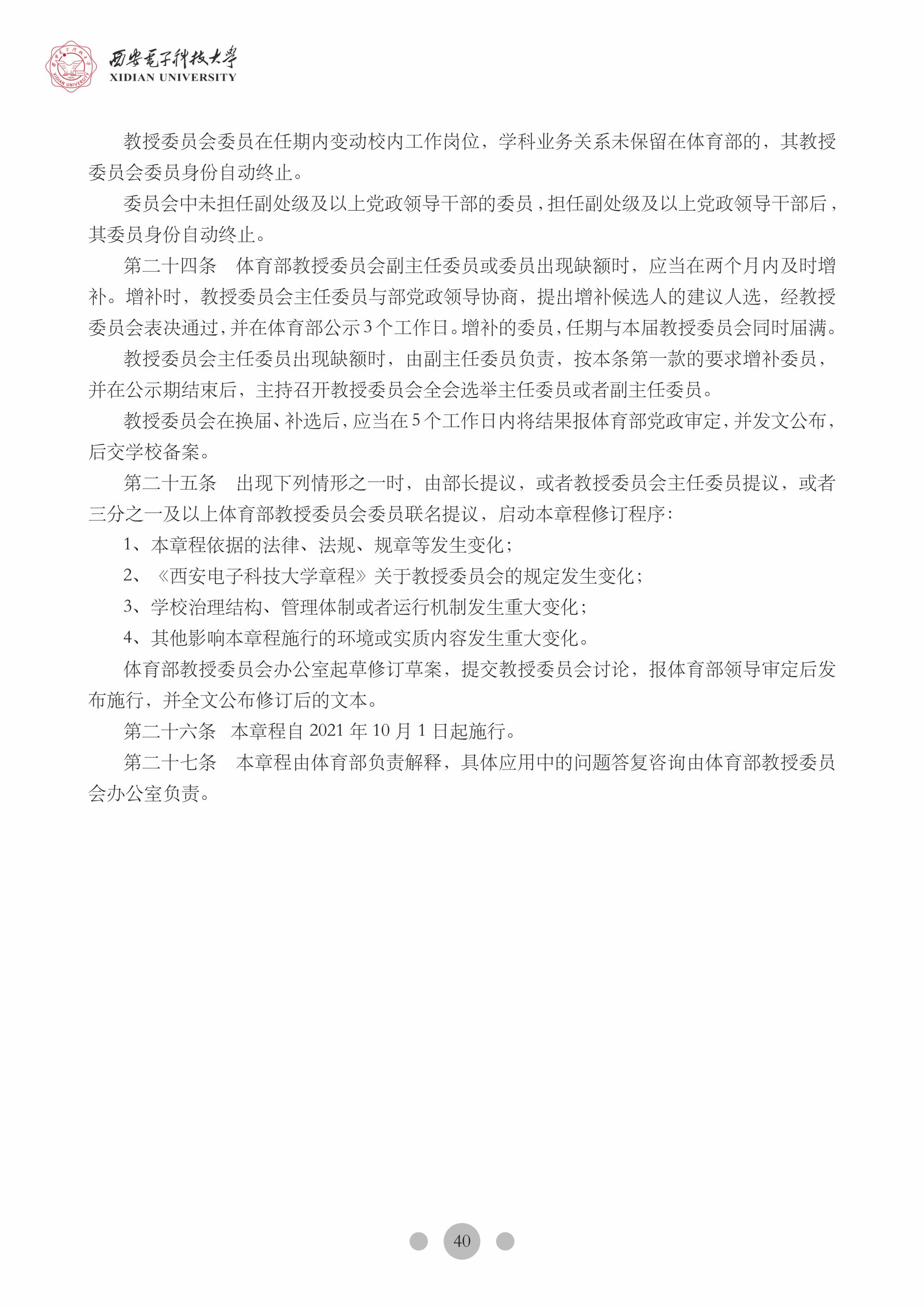 星速体育APP下载