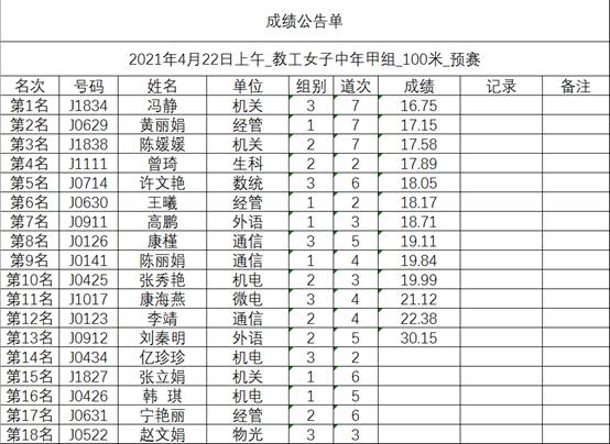 星速体育欧冠直播
