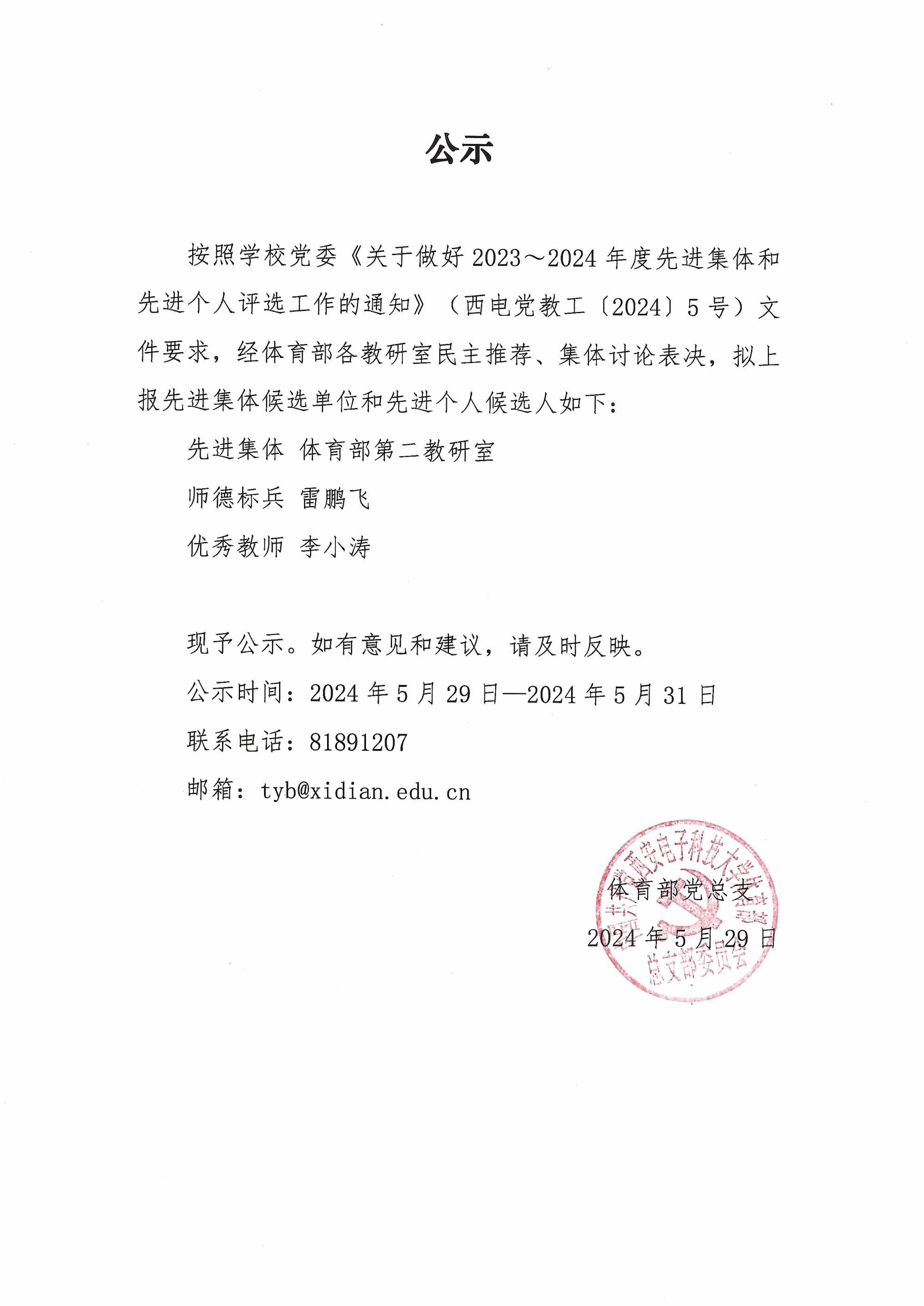 星速体育官方指定端