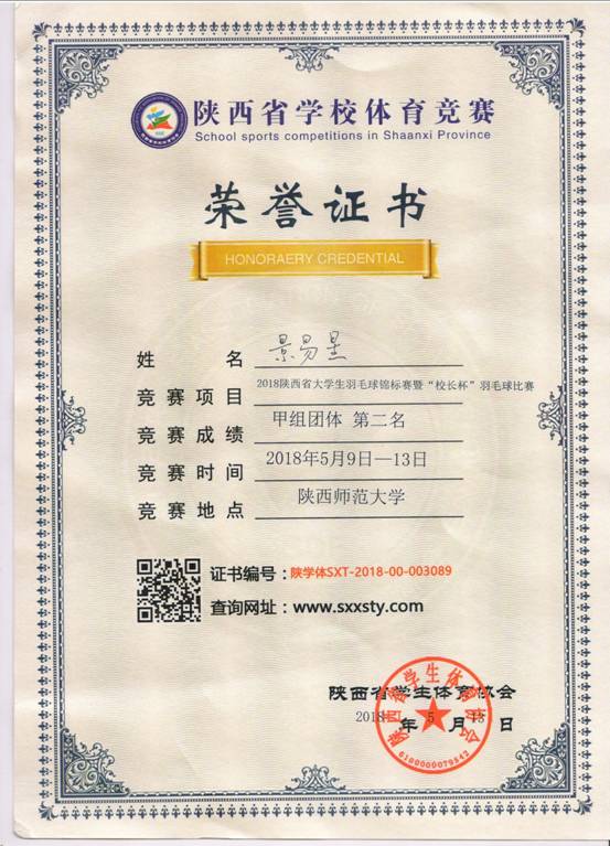 星速体育超级联赛