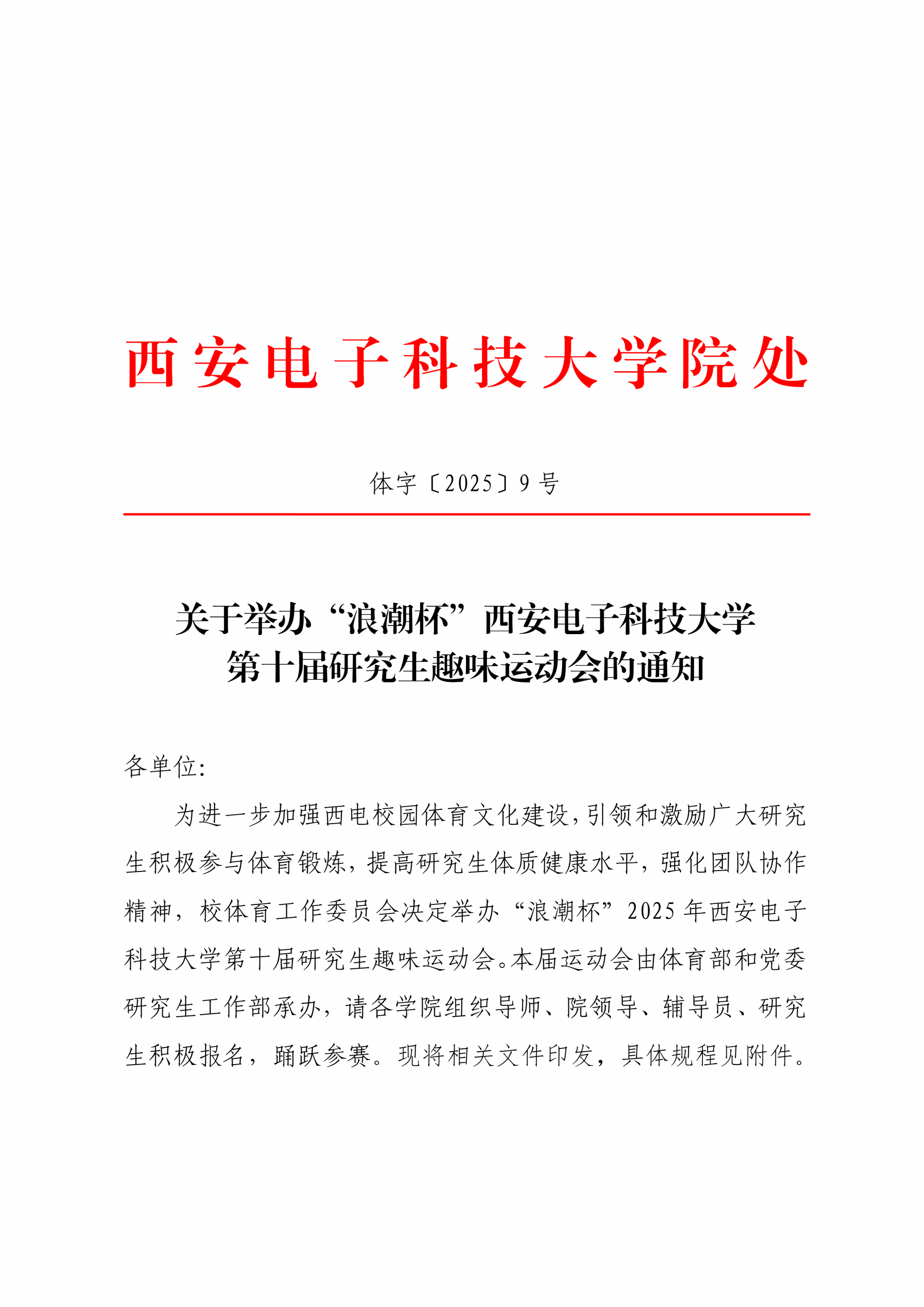 星速体育赛事资讯平台图片