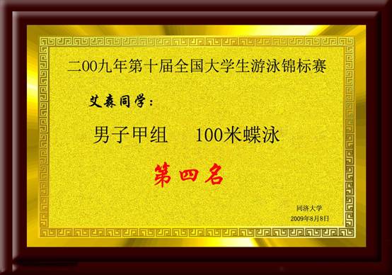 星速体育欧洲杯