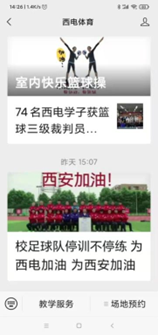 星速体育APP下载