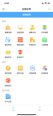星速体育赛事快讯
